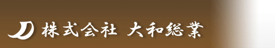 株式会社大和総業