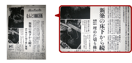 神戸新聞掲載