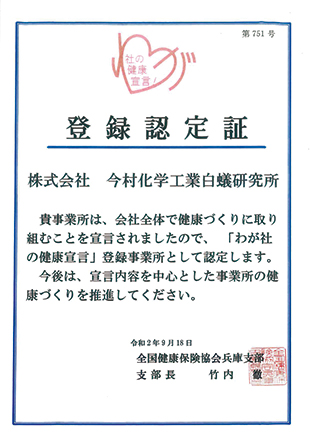 会社情報